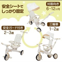 ADiyell 7in1三輪車 幼児1-5歳用の画像