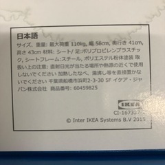 希少 廃盤 IKEA イケア TRANARO スツール サイドテーブル ブルー 中古品販売の画像