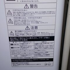 洗濯機　2017年製造の画像