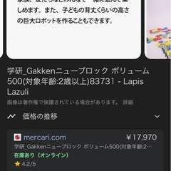 学研　ニューブロック　500の画像