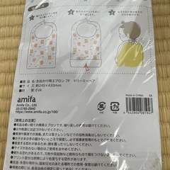 便利な使い捨てタイプ お出かけ用エプロンの画像