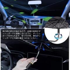 新品未使用！車 サンシェード 曲げられる S 日除けの画像