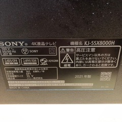 SONY 4K 液晶テレビ  55インチ ネット動画対応 2021年製 リモコン 説明書付き　 スマートテレビの画像
