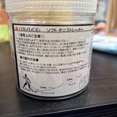 ソフトテニス練習用
の画像