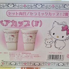 今日処分【新品未使用】チャーミーキティ☆コップの画像
