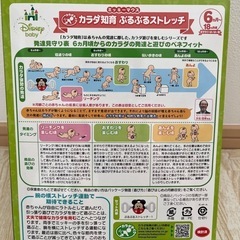 新品ミッキーマウス、ベビーおもちゃの画像