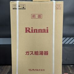 【未使用】リンナイ Rinnai RUX-A2015W-E ガス給湯器 2023年1月製【ハンズクラフト佐賀】の画像