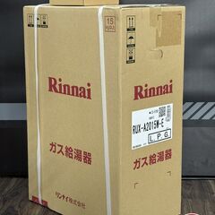 【未使用】リンナイ Rinnai RUX-A2015W-E ガス給湯器 2023年1月製【ハンズクラフト佐賀】の画像
