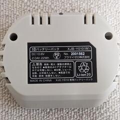 プラスマイナスゼロ コードレスクリーナー XJC Y010の画像