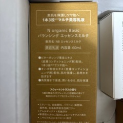 【新品未使用】N organic Basic 化粧水・乳液・美容液・UVファンデーションのセットの画像