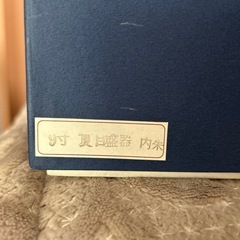 漆塗大鉢　昭和レトロ
の画像