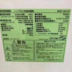 2023年製　アイリスオーヤマ　2ドア冷蔵庫　IRSD-14A  中古　リサイクルショップ宮崎屋　住吉店25.8.28の画像