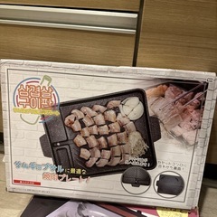 取引中　カセットコンロ　焼肉プレートの画像
