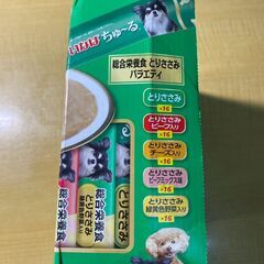 T606-75381/賞味期限2027/5 ペットフード ドックフード いなば WANちゅ～る まぐろとりささみバラエティ 80本入りの画像