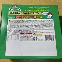 T606-75381/賞味期限2027/5 ペットフード ドックフード いなば WANちゅ～る まぐろとりささみバラエティ 80本入りの画像