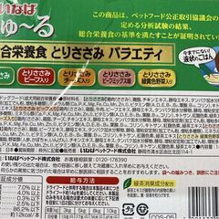 T606-75381/賞味期限2027/5 ペットフード ドックフード いなば WANちゅ～る まぐろとりささみバラエティ 80本入りの画像