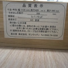 リユースのサカイ東金店 リビングボード TJ14241の画像