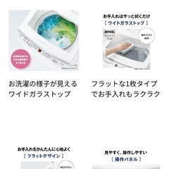 アクア　7.0kg 洗濯機
の画像