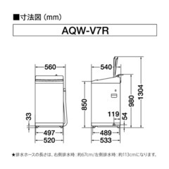 アクア　7.0kg 洗濯機
の画像
