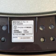 ホットプレートの画像