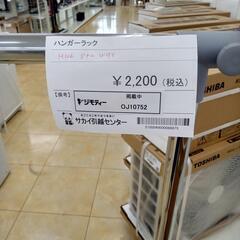 リユースのサカイ太田店★ジモティ割あり★  ハンガーラック  H126×D42×W95 クリーニング済み OJ10752の画像