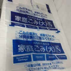 □A 北九州市指定袋 家庭ごみ用 大 (45L) 20枚セット 未開封品有り 開封品の中に色違い 汚れ シワ 有りの画像