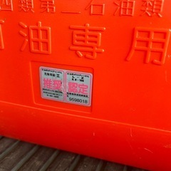 灯油用ポリタンクの画像