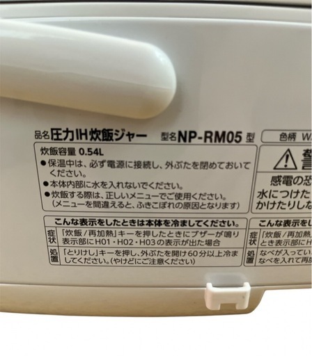 象印 圧力IH炊飯ジャー NP-RM05 3合炊き 2021年製 NO.580