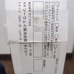 保冷水筒　プラスティックの画像