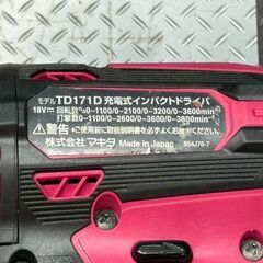 【中古】マキタ Makita TD171D 充電式インパクトドライバ 本体のみ【ハンズクラフト佐賀】の画像