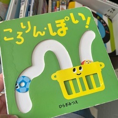 絵本児童書♡中古の画像