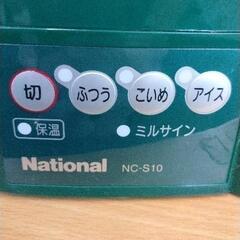 0828-168 National コーヒーメーカー NC-S10 2001の画像