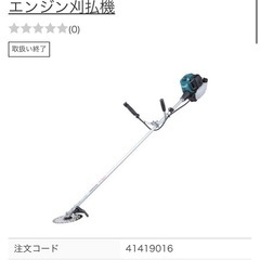 マキタ  草刈り機　4サイクル　MEM2650UH  除草の画像