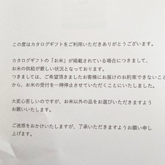 カタログギフト　ハーモニックの画像