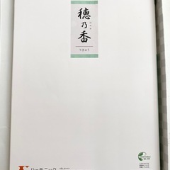 カタログギフト　ハーモニックの画像