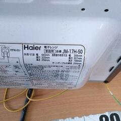 0828-159 Haier 電子レンジ JM-17H-50の画像