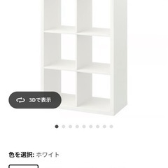 IKEA棚の画像