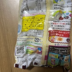 ねるねるねるねの画像