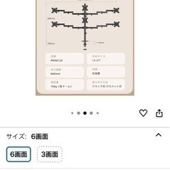 引取限定　モニターアーム6台の画像