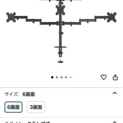 引取限定　モニターアーム6台の画像