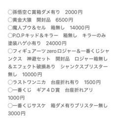 フィギュア　バラ売！の画像