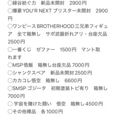 フィギュア　バラ売！の画像