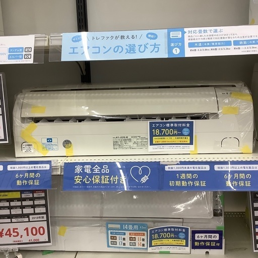 【6ヶ月修理保証付き】シャープ2019年製エアコンのご紹介です【トレファク東大阪箕輪店】