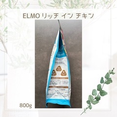 ELMO エルモ リッチ イン チキン 800g 【賞味期限 27.1.15】の画像