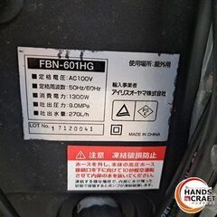 ✨アイリスオーヤマ　中古　FBN-601HG　高圧洗浄機　付属品付き✨うるま市田場✨の画像