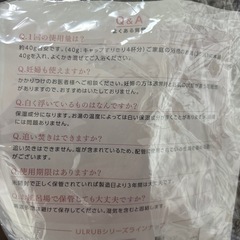 ULRUB Bath powder(ウルラブ バスパウダー PM)の画像