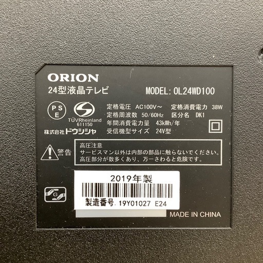 トレファク ラパーク岸和田店】液晶テレビ ORION 2019年製 24インチ