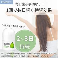★値下げ【新品未開封】パースピレックス perspirex 敏感肌用 20ml 2点セットの画像