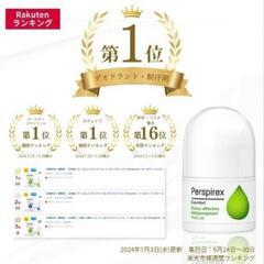 ★値下げ【新品未開封】パースピレックス perspirex 敏感肌用 20ml 2点セットの画像