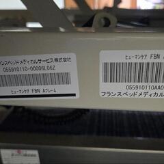 介護ベッド　フランスベッド　電動ベッドの画像